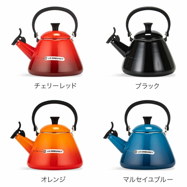 ル・クルーゼ ルクルーゼ Le Creuset コーン ケトル 1.6L 92000200