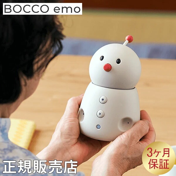 見守り コミュニケーション ロボット ボッコ エモ BOCCO emo 留守番