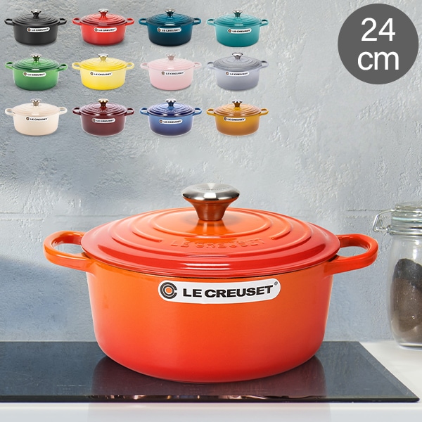 ル・クルーゼ ルクルーゼ Le Creuset 両手鍋 シグニチャー ココット