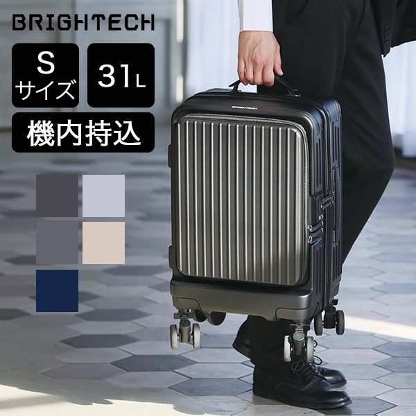 ブライテック BRIGHTECH スーツケース キャリーバッグ Sサイズ 31L