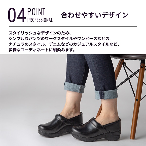 ダンスコ プロフェッショナル Dansko Professional クロッグス サボ