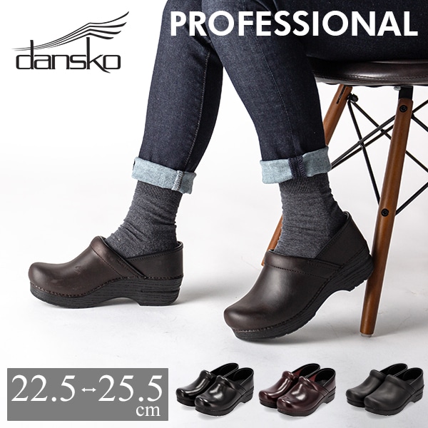 ダンスコ プロフェッショナル Dansko Professional クロッグス サボ