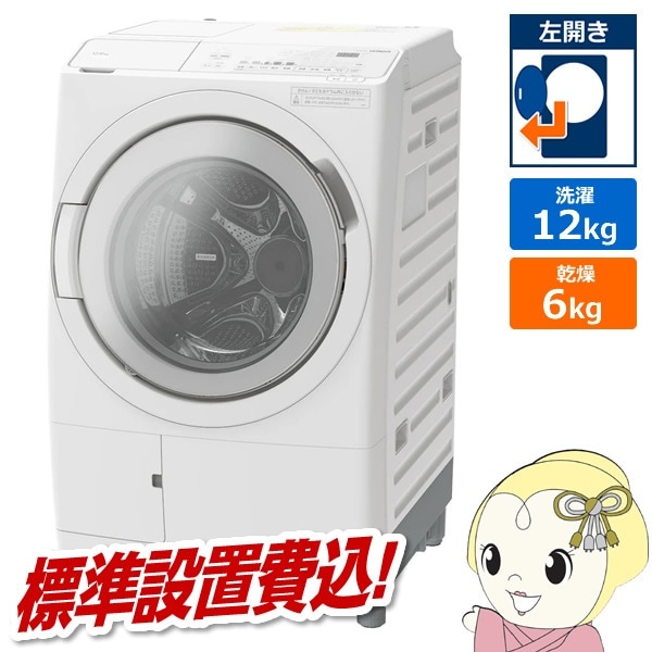 薄型大容量整備済み 日立 BD-NV120C ドラム式洗濯機 12kg 2019 薄型大