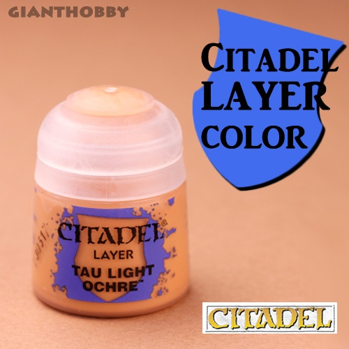 シタデル/レイヤーカラー】 タウ・ライト・オーカー／Tau Light Ochre