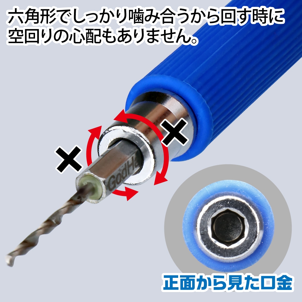 メーカー直販】クイックドリルビット5本組[A] (0.5mm & 0.6mm & 0.7mm