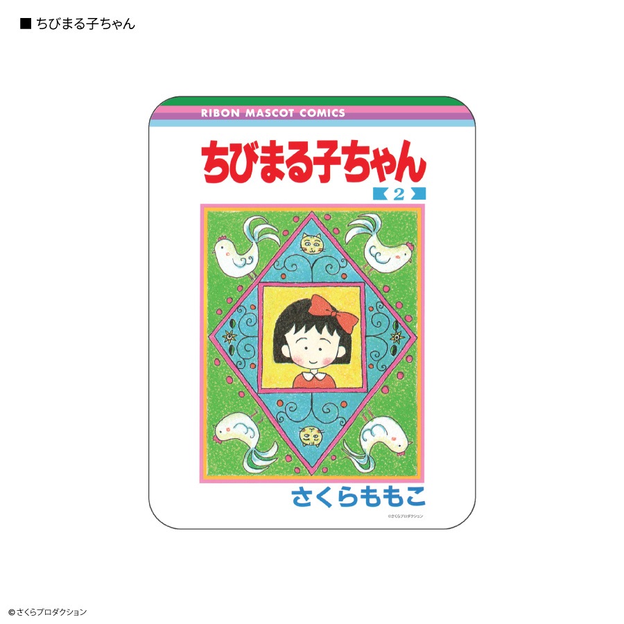 りぼん 70周年 コレクタブルマウスパッド | アイテムから探す,その他