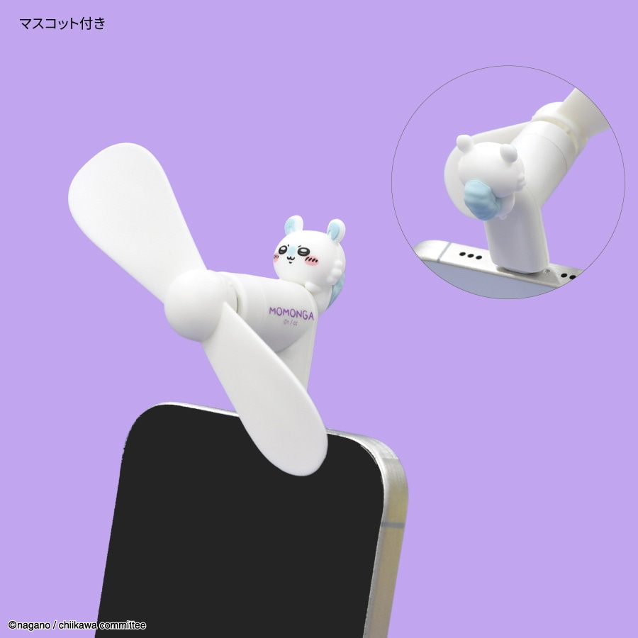 ちいかわ コネクタ付き ミニクールファン （USB Type-C） | た行,ちい