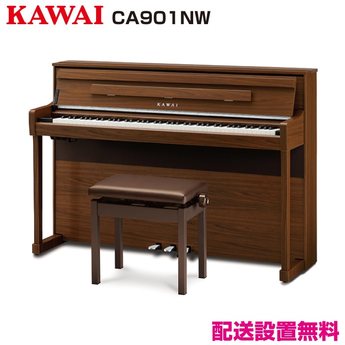 カワイ CA901NW【新品電子ピアノ】｜ピアノパワーセンター