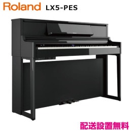 ローランド LX5-DRS 【新品電子ピアノ】｜ピアノパワーセンター