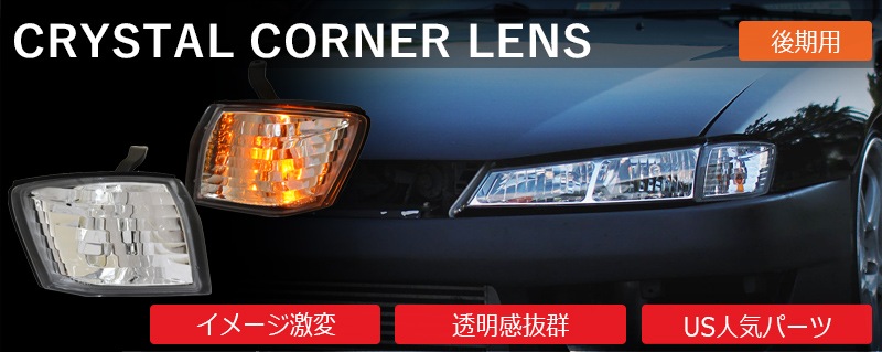 LEDﾃｰﾙ l ﾍｯﾄﾞﾗｲﾄ l ﾚﾝｽﾞﾊﾟｰﾂｼｮｯﾌﾟ l 78WORKS l 78ワークス