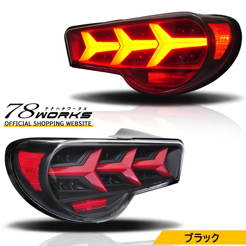 78WORKS l 86 US LEDｻｲﾄﾞﾏｰｶｰ ﾌｧｲﾊﾞｰLEDﾃｰﾙ取扱い