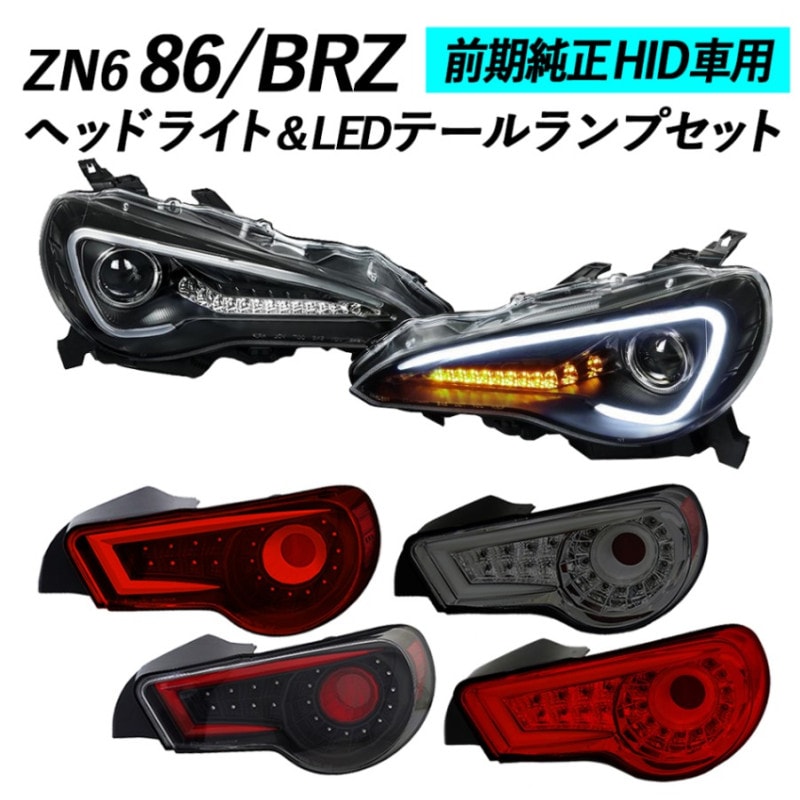 86 TOYOTA トヨタ 前期 右 R側 純正 ヘッドライト 純正HID 純正 0 ZN6