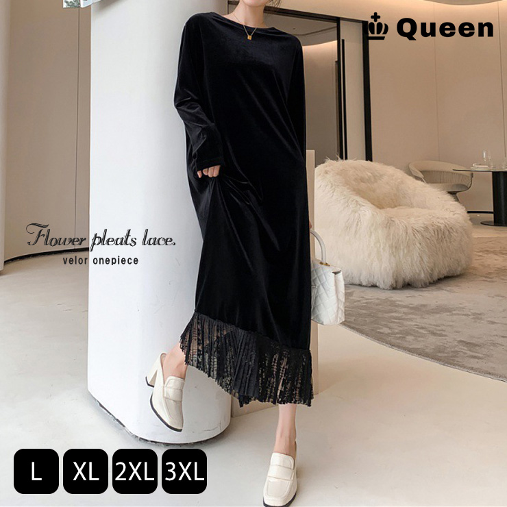大きいサイズ ワンピース 長袖 ベロア 黒ワンピ フォーマル レディース