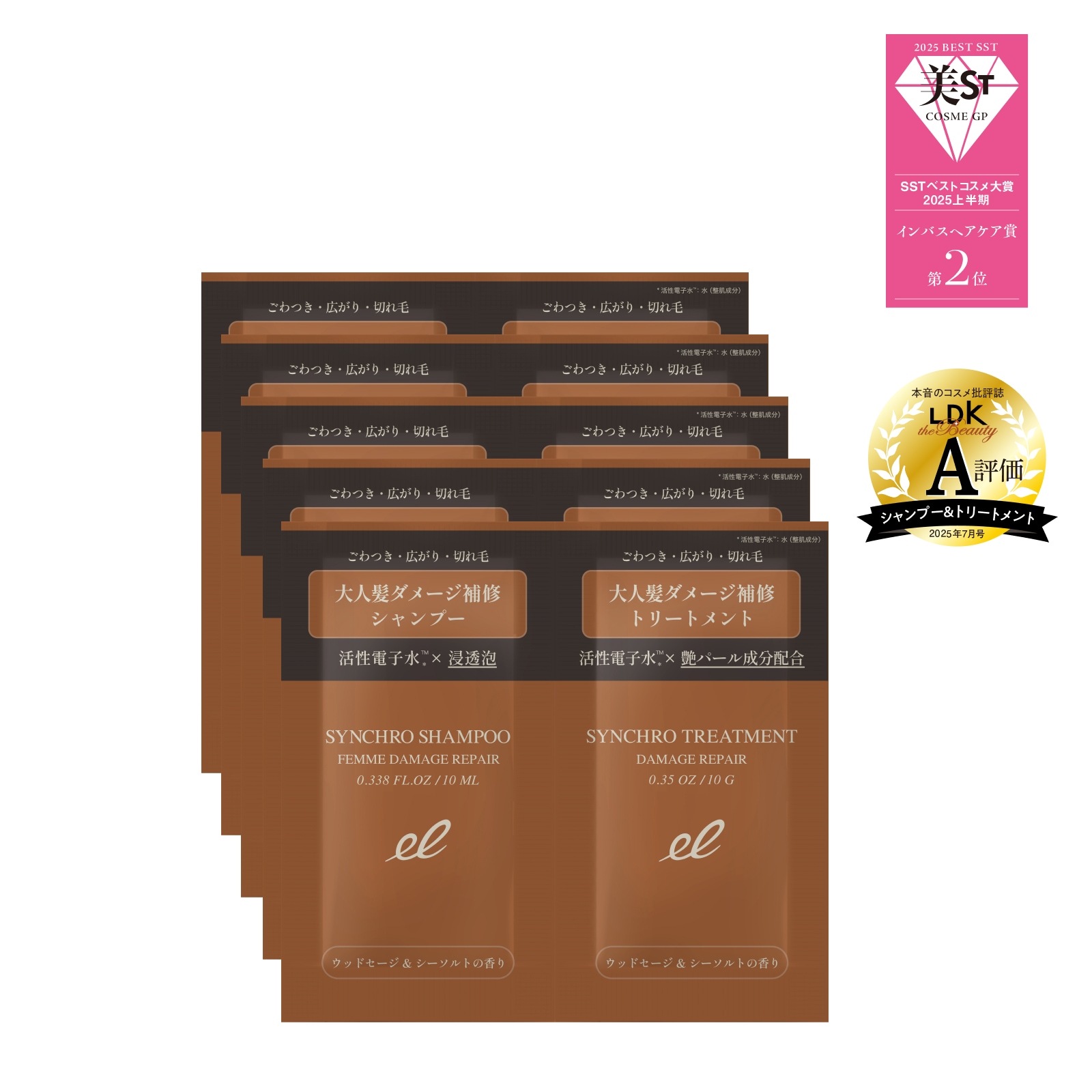 DAMAGE REPAIR】シンクロシャンプー ファム＆トリートメント 5days