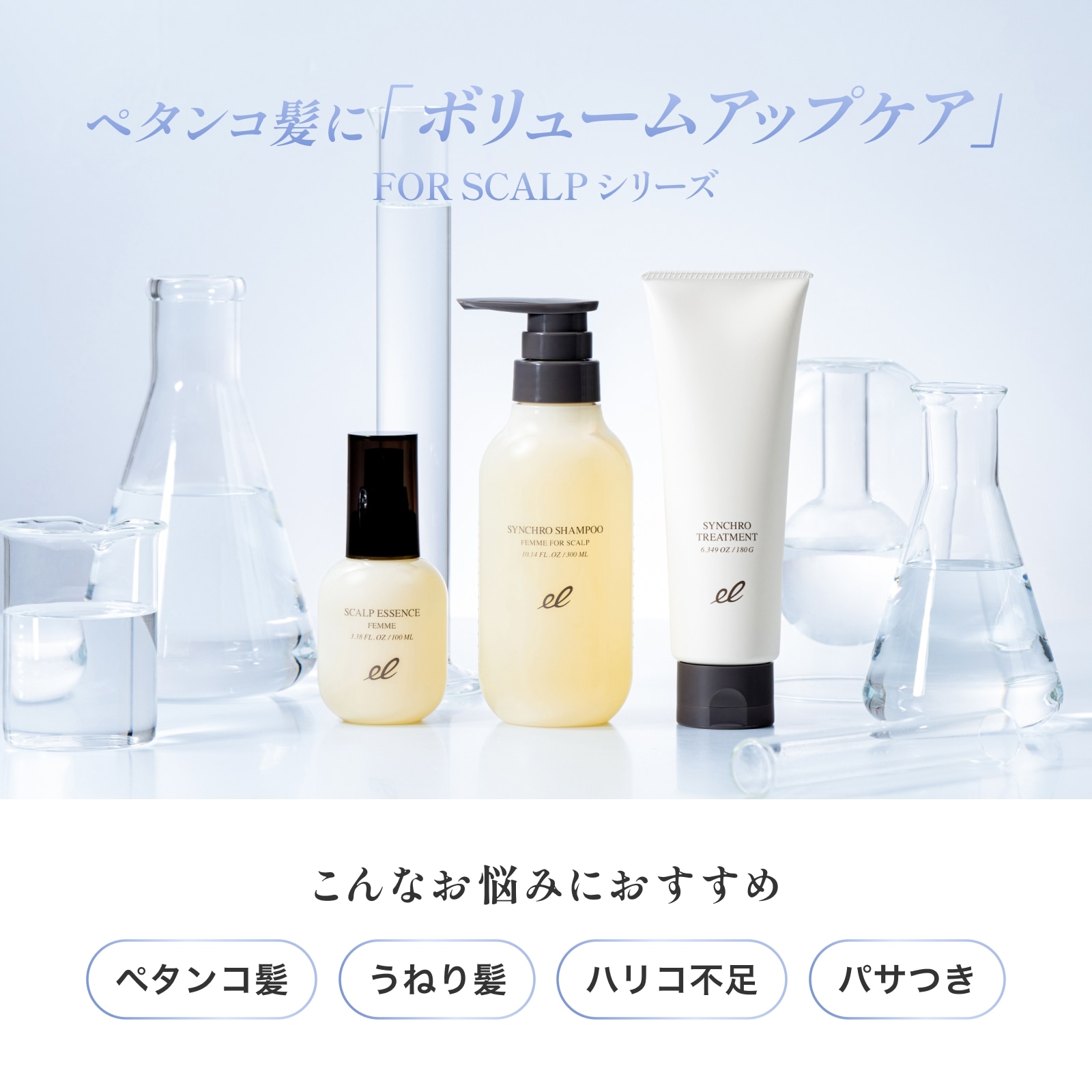 INGRÉ 薬用育毛剤+スカルプエッセンス 40ml 4本セット INGRÉ 薬用育毛