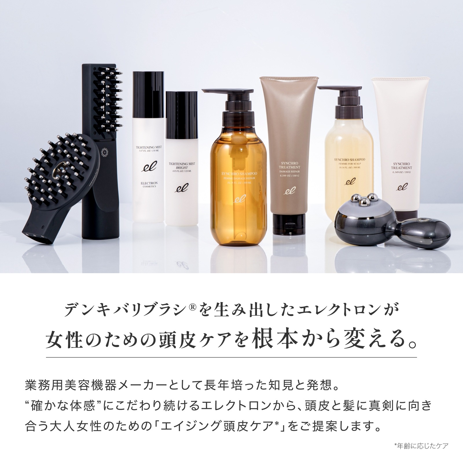 薬用スカルプエッセンス ファム（医薬部外品） | ELECTRON ONLINE SHOP