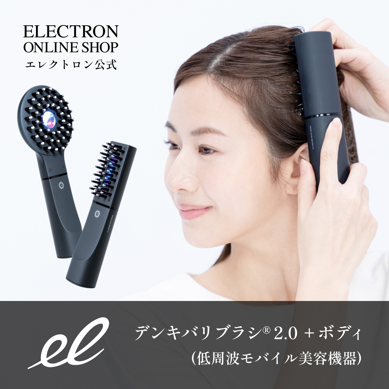 トータルギアセット | ELECTRON ONLINE SHOP