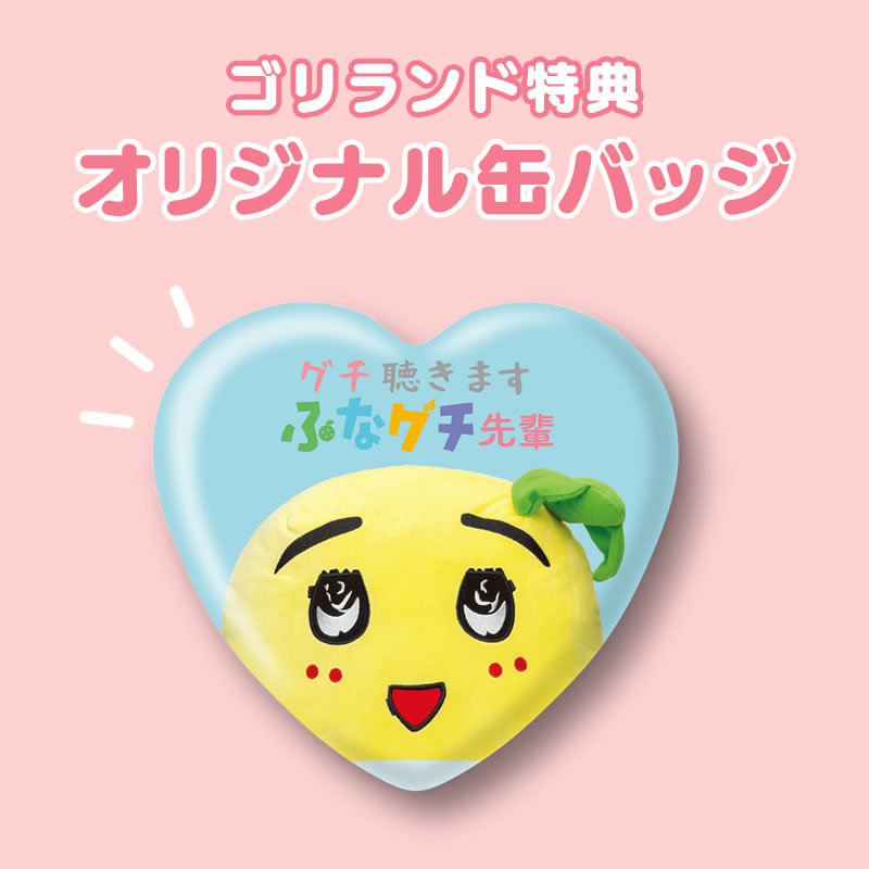 予約】やわらかおすわりふな愚痴先輩ぬいぐるみ60cm【2022年10月上旬