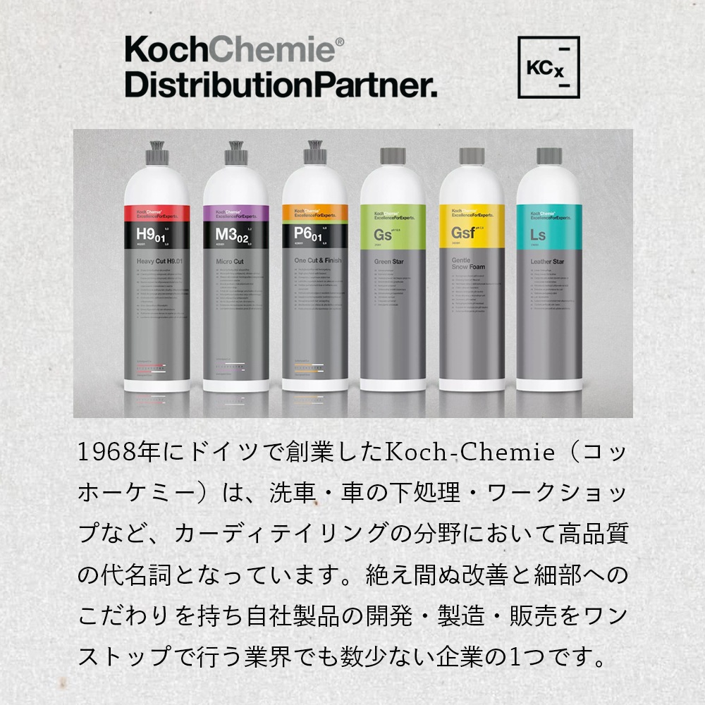 KochChemie S0.03 ハイドロフォームシーラント 1L KJ465001