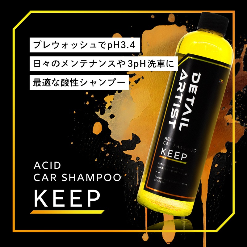 DA KEEP キープ 500ml DETAIL ARTIST | GRANTZ ONE