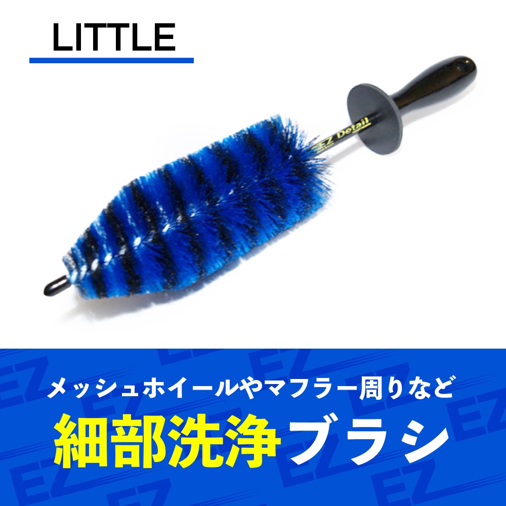 EZディテール ブラシ リトル EZ Detail Brush LITTLE | GRANTZ ONE