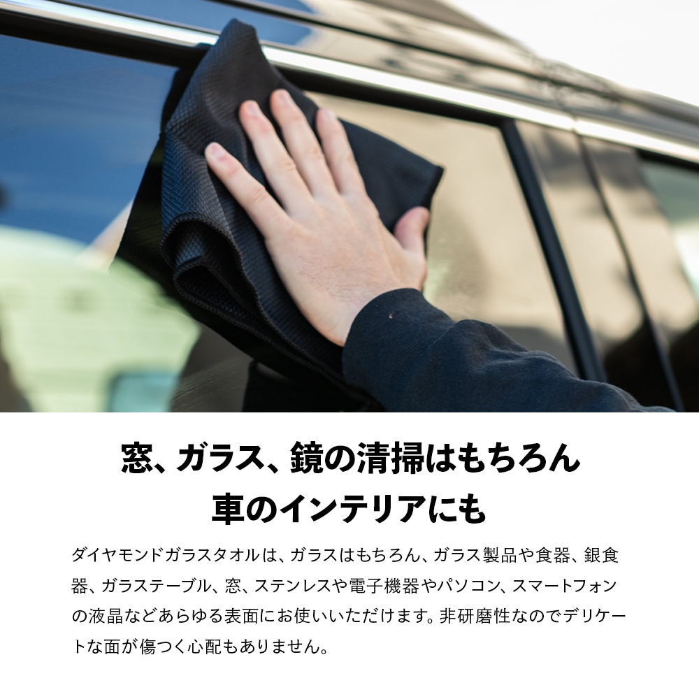 TRC ダイヤモンド ウィーブ ガラス＆ウィンドウタオル 40×40cm DIAMOND