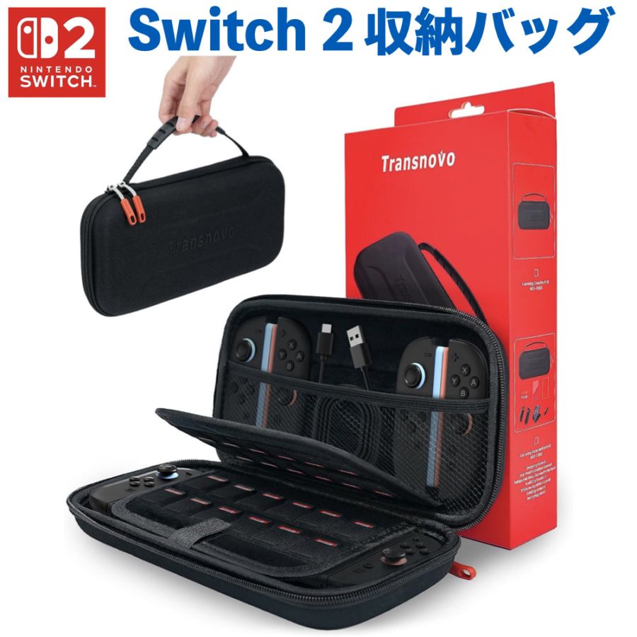 TRANSNOVO Nintendo Switch 2 ケース Switch2 対応 ニンテンドー