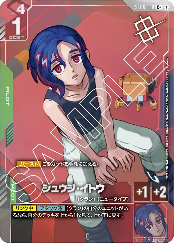 パラレル】シュウジ・イトウ「P」「C+」(緑)[ST06-010] ショップ