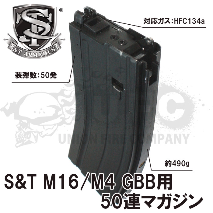 S&T M4 ガスブローバック用 予備マガジン | マガジン,ガスライフル,M4