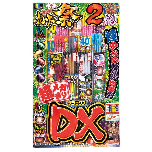 あっぱれ花火祭DX 101074 ※数量限定 | 台紙タイプ | eはなびやさん