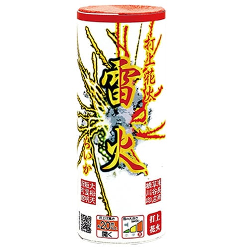 雷火 No500 | 打ち上げ花火 | eはなびやさん│圧倒的な品揃え！単品