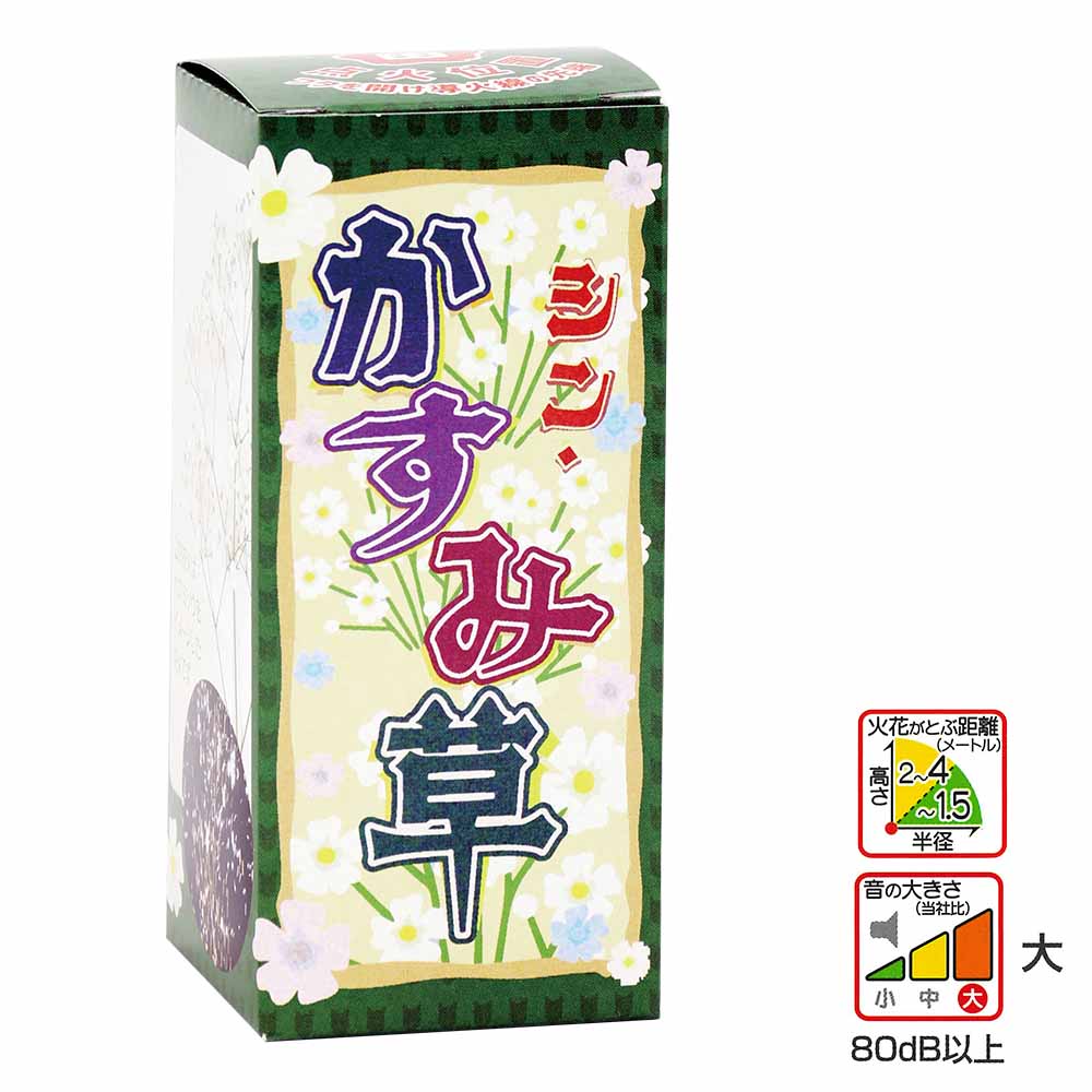 シン・かすみ草 No.250 | 噴出花火 | eはなびやさん│圧倒的な品揃え