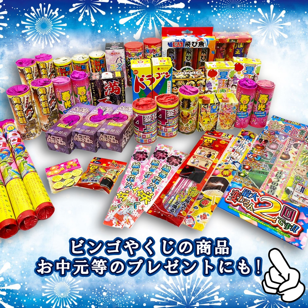 はなび箱 No10000 ※数量限定 | BOXセット | eはなびやさん│圧倒的な品