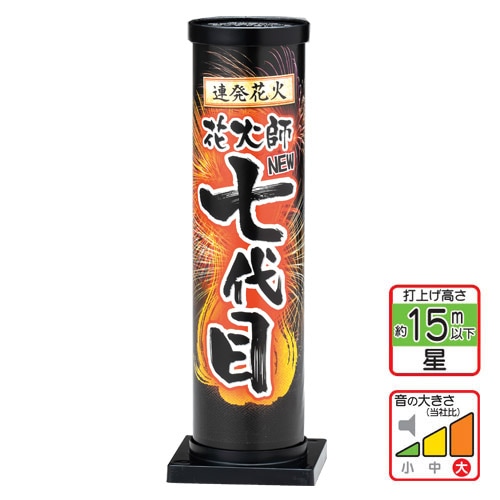 新）七代目1700 | 打ち上げ花火 | eはなびやさん│圧倒的な品揃え