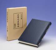 占術・易・カード,易占 | 八幡書店