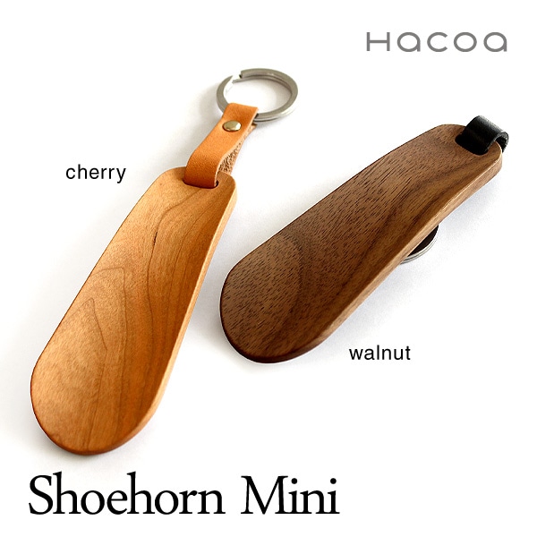 名入れ可】「Shoehorn Mini」おしゃれな大人へ、木製の携帯靴べら