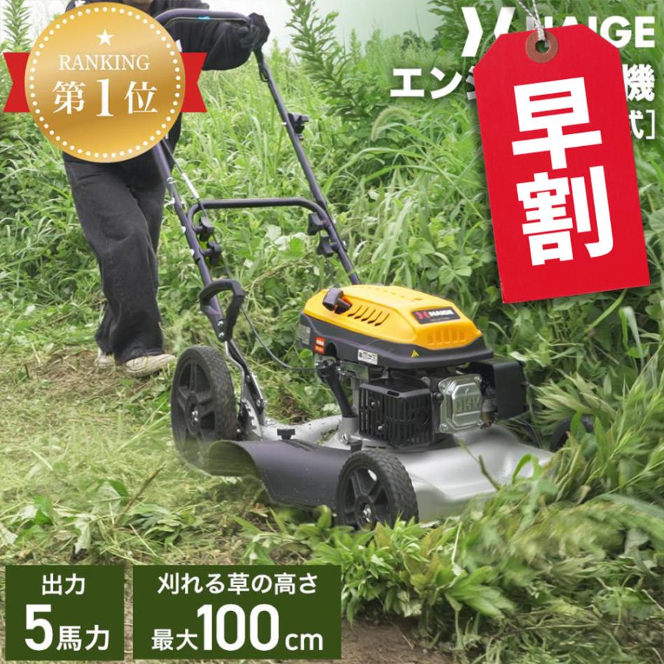 エンジン式草刈機 HG-M139H | 草刈機・芝刈機,草刈機・刈払機,エンジン