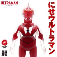 ソフビ/ELECTRIC TOYS/ウルトラ怪獣リエディットシリーズ にせ