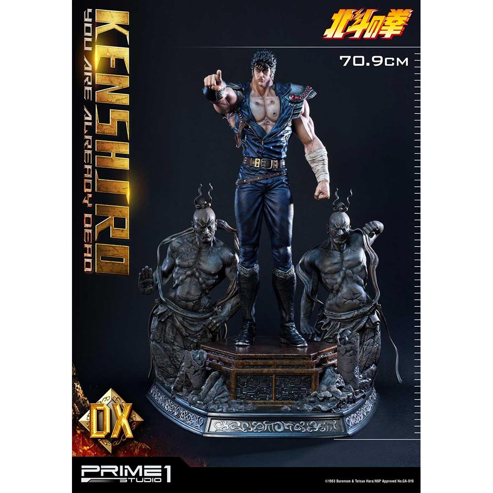 北斗の拳/プレミアムマスターライン ケンシロウ(お前はもう死んでいる