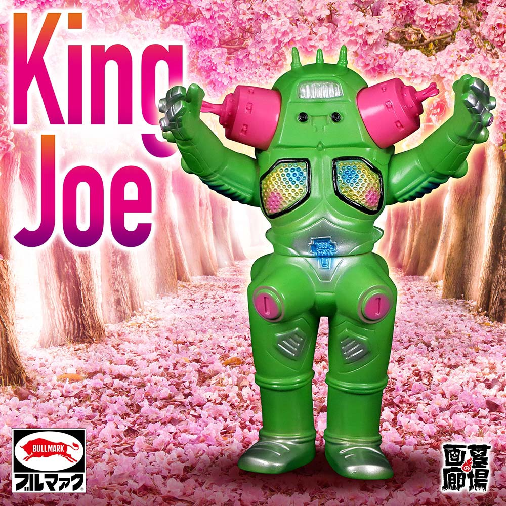 ブルマァク BULLMARK/ソフビ/キングジョー/グリーン｜墓場の画廊ONLINE