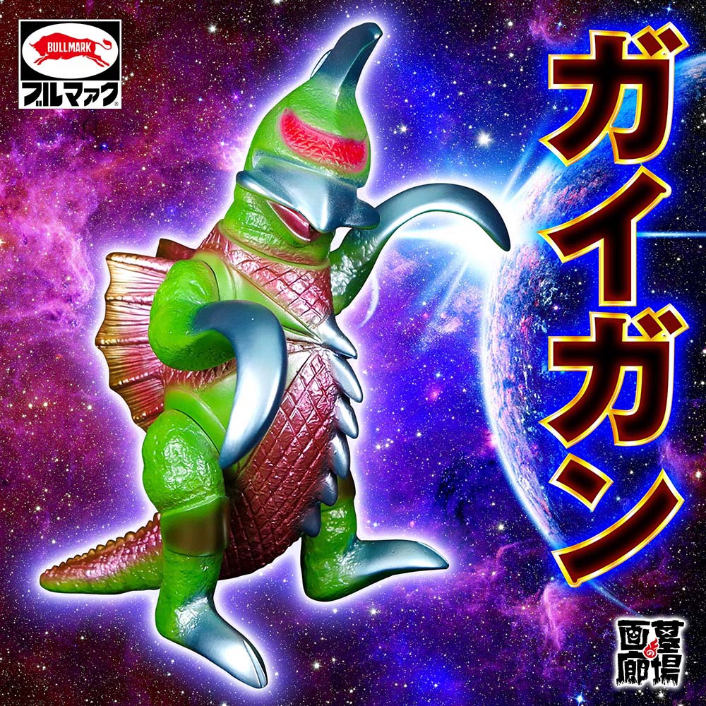ソフビ/ブルマァク BULLMARK/ゴジラシリーズ/ガイガン/ライトグリーン