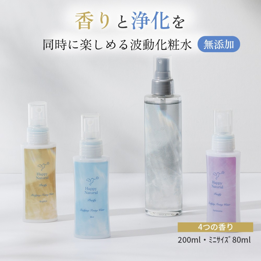 波動化粧水(ユズ)浄化する ピュリファイイングトーニングウォーター