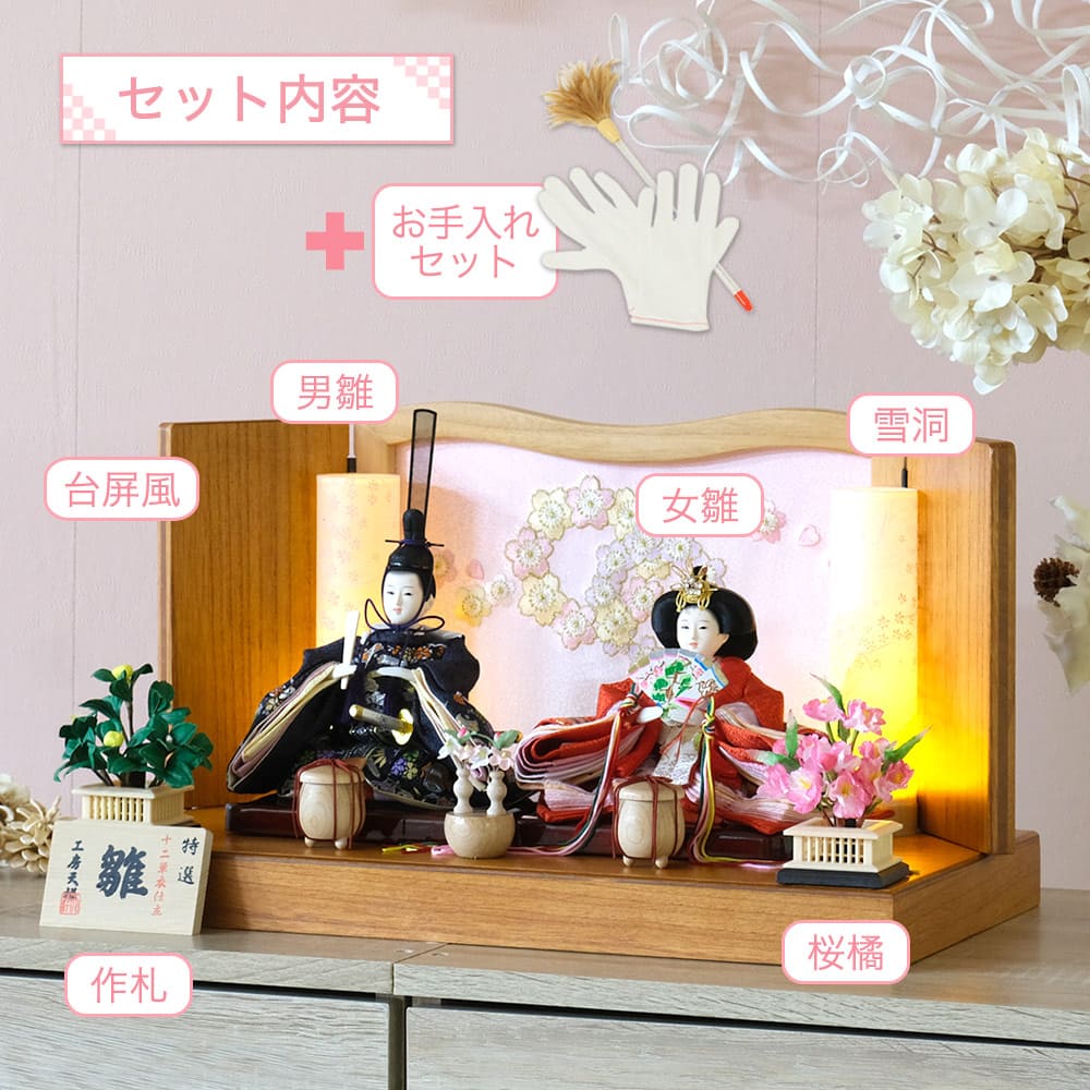 雛人形 はるる ぷり姫シリーズ 小芥子親王 三曲刺繍木製屏風 ティピ