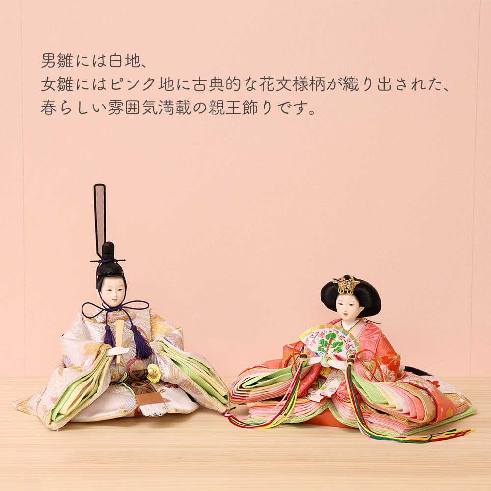 雛人形 宴桜 親王飾り 木目調二曲屏風 横幅50cm
