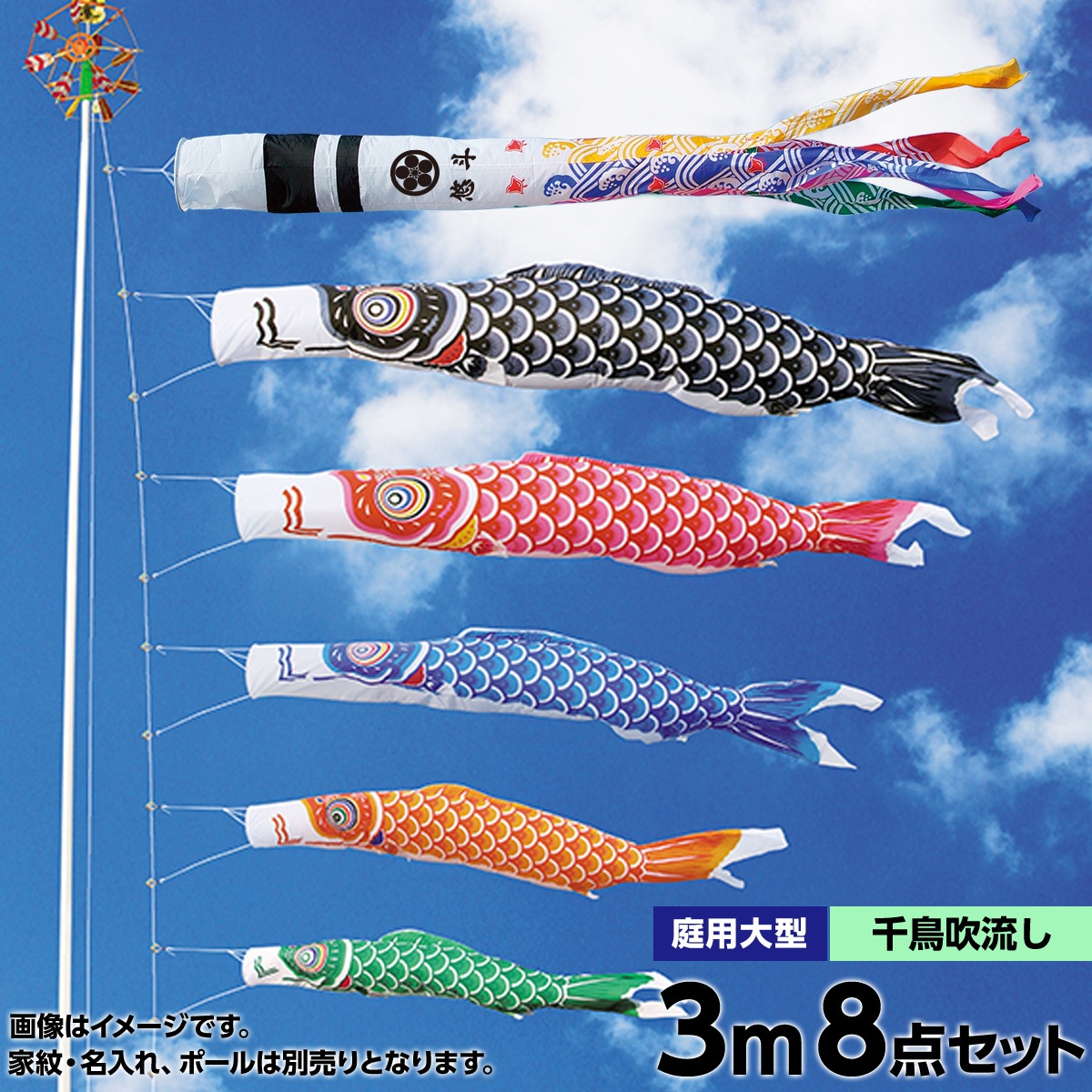 鯉のぼり 庭園用 キング印 ナイロン鯉 千鳥吹流し 5匹8点セット ポール