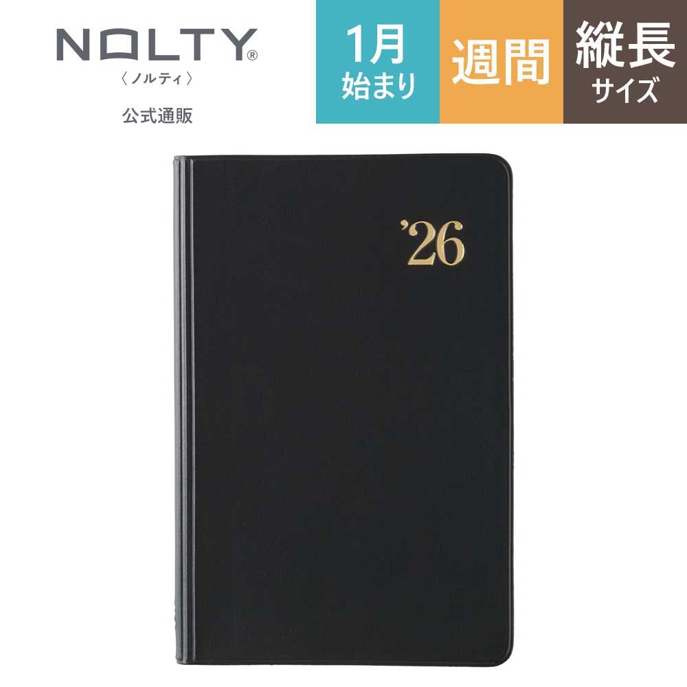 2026年1月始まり手帳 ウィークリー NOLTY(ノルティ) 能率手帳4(黒