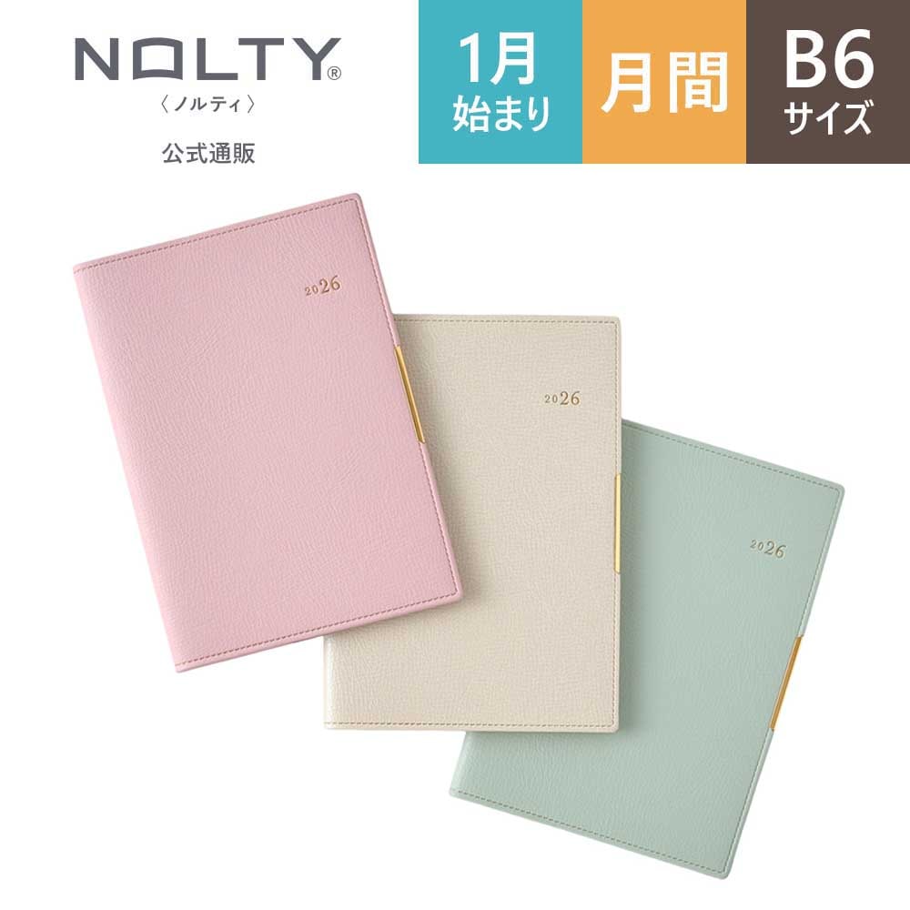 2026年1月始まり手帳 PAGEM by NOLTY(ノルティ) ペイジェムマンスリー