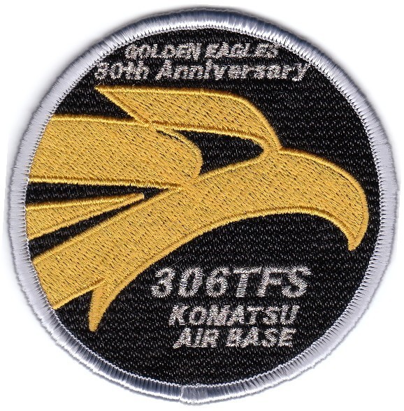小松 第306飛行隊 創隊30周年記念パッチ | 航空自衛隊各基地限定販売