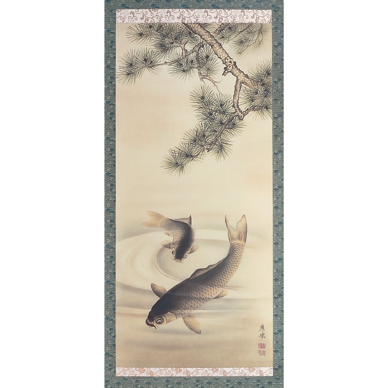 円山応挙 名作十二撰 4月 松下鯉魚図 掛軸 掛け軸 : アートの友社