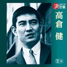 チロルの挽歌DVD2枚組 主演 高倉健 【ポイント5％還元中】 : チロルの